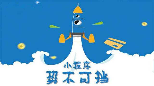 洛阳微信小程序开发如何助力传统零售商突破经营难题